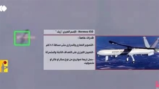 انهدام چندین باره پادشاه آسمانها هرمس 450 توسط حزب الله لبنان - طوفان الاقصی