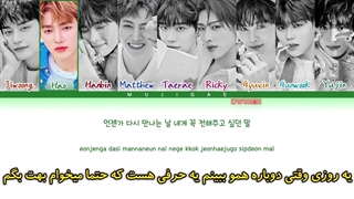 ZEROBASEONE _ Reaching for you با زیرنویس فارسی چسبیده