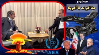 14030825: زمزمه‌های مذاکرات هسته‌ای!