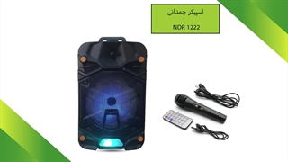 اسپیکر چمدانی NDR 1222