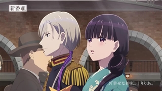 انیمه ازدواج شاد من My Happy Marriage فصل 2 تریلر + تاریخ پخش ( Watashi no Shiawase na Kekkon  )