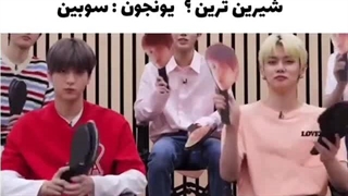 از نظر یونجون سوبین همه چیز هست