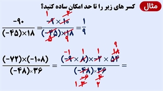 آموزش ریاضی هشتم | فصل اول | جلسه دوم: حل تمرین‌ها و سوالات (به زبان ترکی)