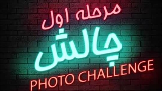 نمونه کار تیزر تبلیغاتی