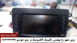 خدمات تخصصی تعمیرات مانیتور و پخش شاهین
