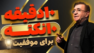 "من دیگه انگیزه ای برای ادامه ندارم"