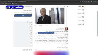 شباهت ظریف وپزشکیان با احمدنژاد ومشایی،مسلمان تی وی