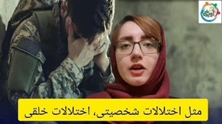 معافیت از رزم به دلیل بیماری افسردگی