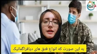 شرایط عمومی معافیت پزشکی فتق