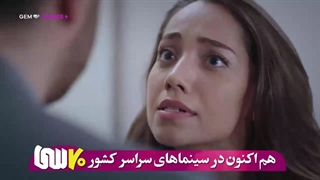 سریال شربت زغال اخته قسمت 215 دوبله فارسی (HD)