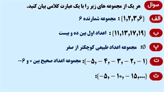 آموزش ریاضی نهم | فصل اول | جلسه سوم: حل سوالات چالشی (به زبان ترکی)