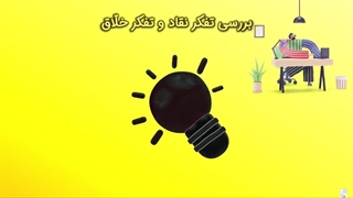 آموزش تندخوانی و مطالعه مؤثر جلسه7