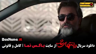 قسمت ۶ در انتهای شب سریال