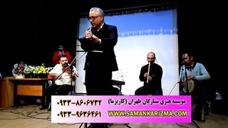 اجرای موسیقی سنتی در جشن اتحادیه املاک