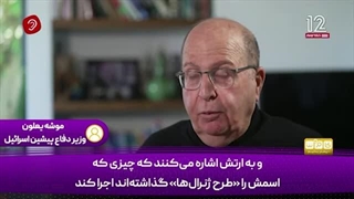 14030913: آنچه در غزه انجام می‌دهیم جز پاکسازی نژادی نامی ندارد!