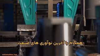 مجموعه ادریس ماشین