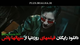 دانلود رایگان فیلم چینی نجات بزرگ (Striking Rescue 2024) دوبله فارسی با کیفیت عالی