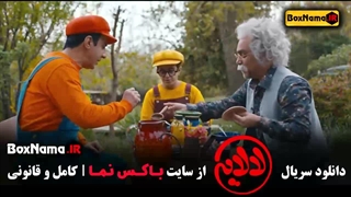 فیلم لالایی قسمت ۱۰ (عمو پورنگ)