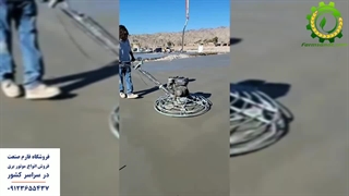 ماله پروانه ای - فارم صنعت