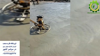 ماله پروانه ای سایز ۹۰ - فارم صنعت