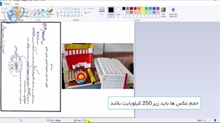 نحوه بارگذاری مدارک رتبه بندی