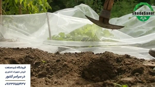 ساخت گلخانه با توری ضد حشره - شید صنعت