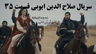 سریال ترکی صلاح الدین ایوبی قسمت 35 فصل دوم زیرنویس فارسی (فاتح قدس)