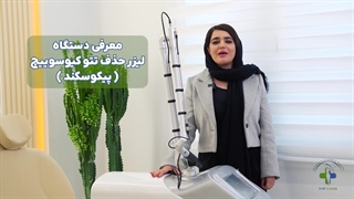 معرفی دستگاه لیزر حذف تتو کیوسوییچ ( پیکوسکند)