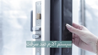 قفل دیجیتال رندی S1 Max