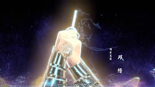 انیمه روح نبرد بی‌همتا(بی‌نظیر) (Peerless Battle Spirit (Jueshi Zhan Hun قسمت 53