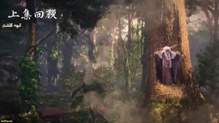 انیمه ماجراجویی در سرکوب شیاطین (Shanhai Fu Mo Lu (Adventures in Subduing the Demons قسمت 4