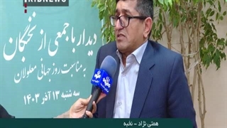 دیدار مخبر با نخبگان معلول 13 آذر 1403 (1)