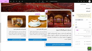 آموزش Transform در المنتور – (راهنمای قدم به قدم) - جلسه 20