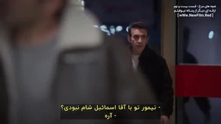 سریال  بهار : قسمت 27 با زیرنویس فارسی / Bahar E27