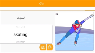 صفر تا صد زبان انگلیسی 98