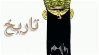 موشن داستان تاریخ