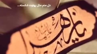 استوری محسن چاووشی درباره شهادت حضرت زهرا (س)