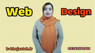 طراحی سایت در رشت و گیلان با شرکت خجسته وب