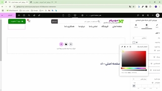 ساخت هدر با المنتور پرو | آموزش طراحی هدر جذاب و حرفه‌ای - (جلسه 21)