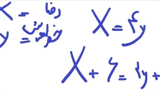 آموزش ریاضی هشتم قسمت 9