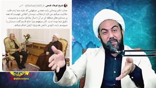 علت عدم ورود و حضور ایران در سوریه چیست؟؟؟(اخوندانه)حاج اقا علیپور