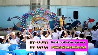 میکی موس در جشن دبستان