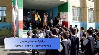 اجرای جشن شکوفه ها در مدرسه
