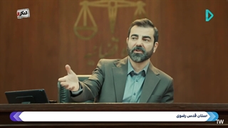 سریال آقای قاضی 2 قسمت 25
