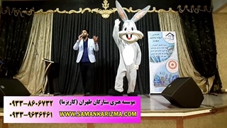 اجرای جشن مدرسه با حضور باگزبانی