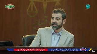 سریال آقای قاضی 2 قسمت 30