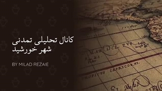 سوریه در لبه پرتگاه سقوط، ایران و یارانش کجا هستند(کانال شهرخورشید)