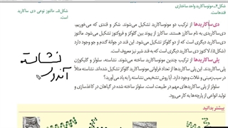 تدریس انلاین زیست و ژنتیک محشر کنکوری ترکیبی مدرس ونوس غیاثی 09149285452