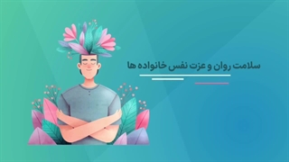 154- رویکرد جدید موسسه نورالزهرا