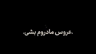 کلیپ_استوری اینستا